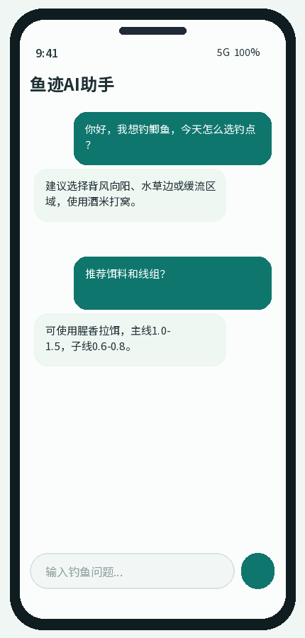 Fishverse 应用截图